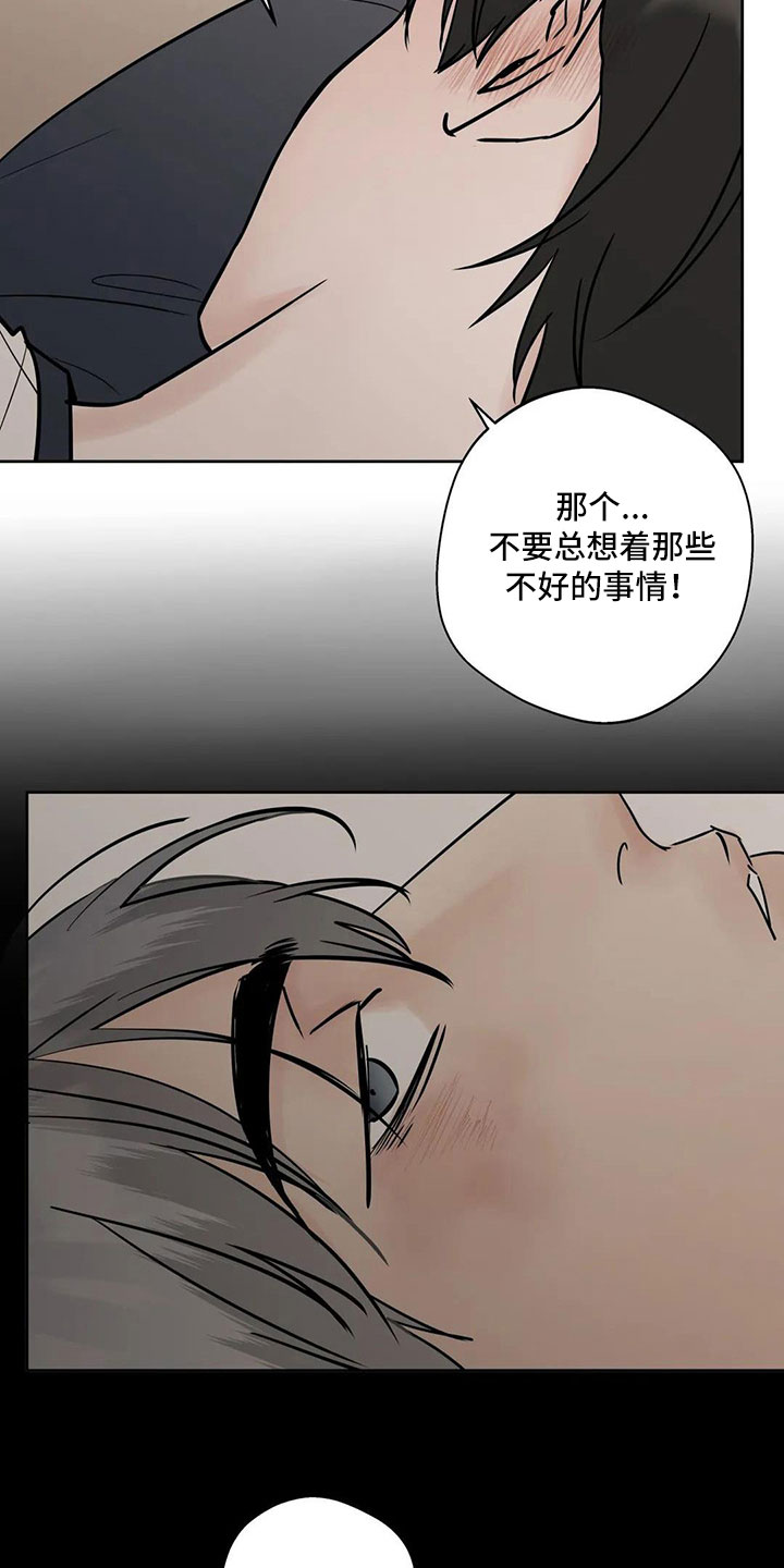 邻居攻略秘籍漫画,第56章：逃跑吧2图