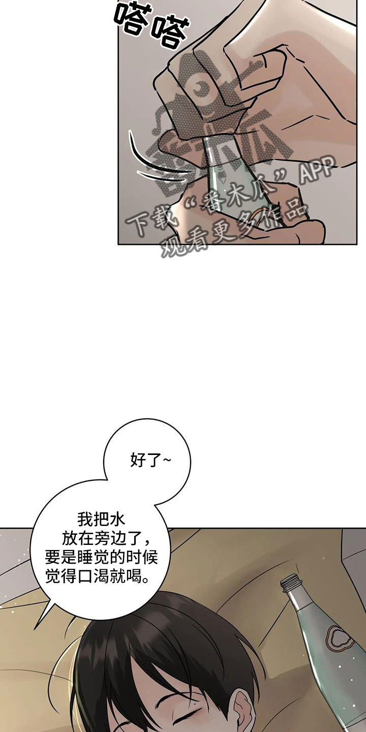 邻居是小人怎么办漫画,第62章：过分了点1图