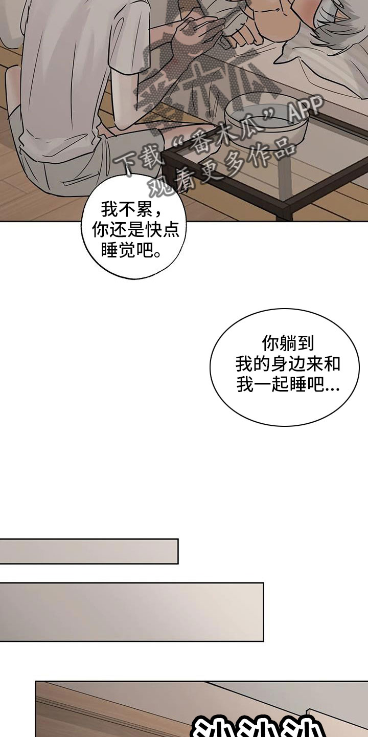 邻居也疯狂大结局漫画,第75章：不正常了1图