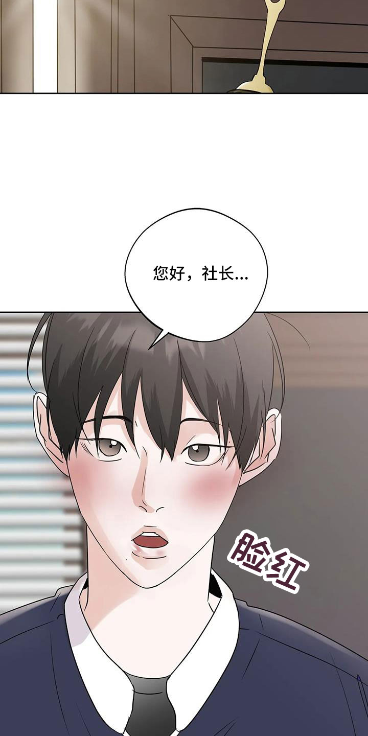 邻水漫画,第78章：为什么要失望1图