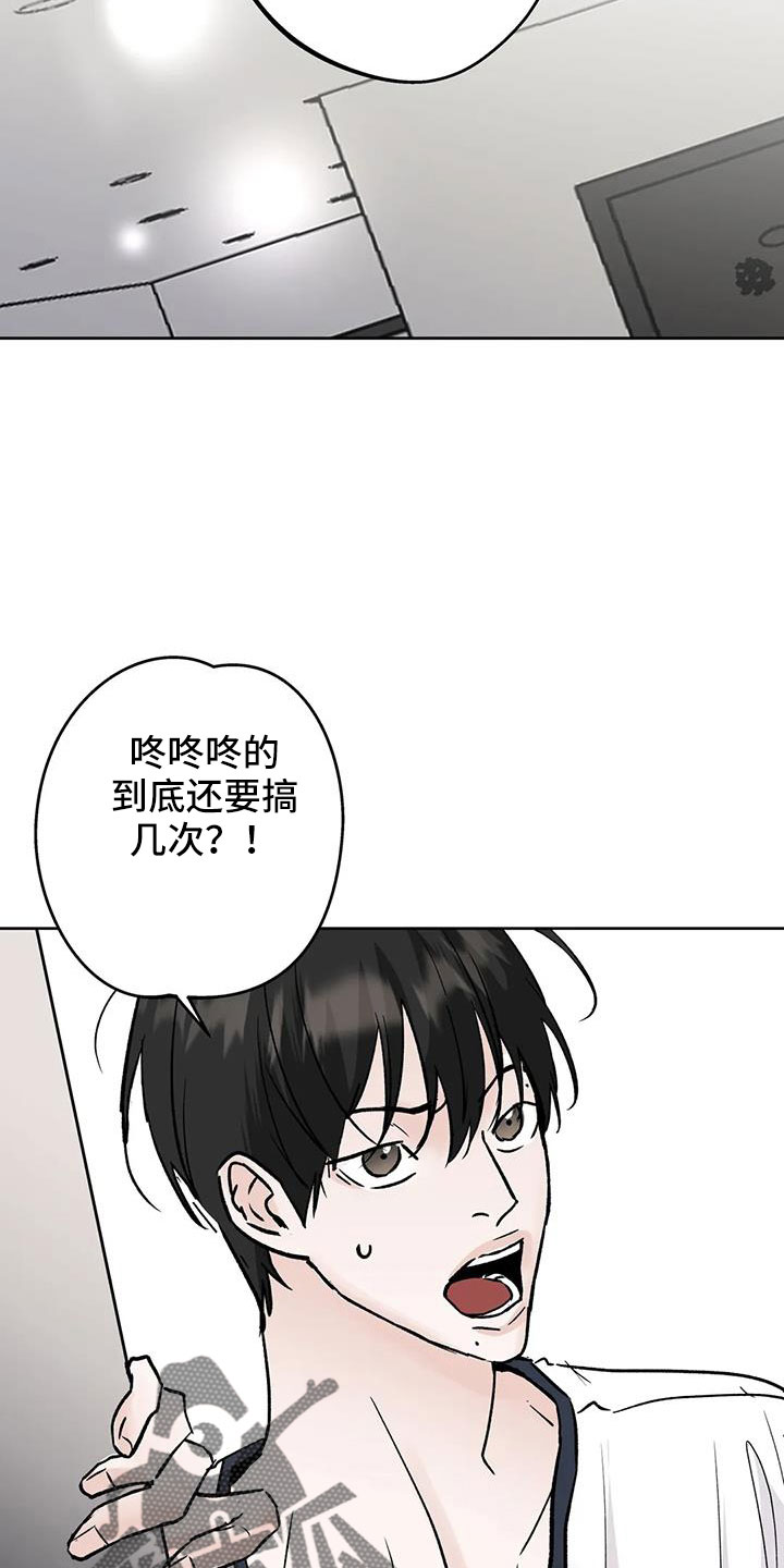 邻居也疯狂贾玲漫画,第49章：睡了吗1图