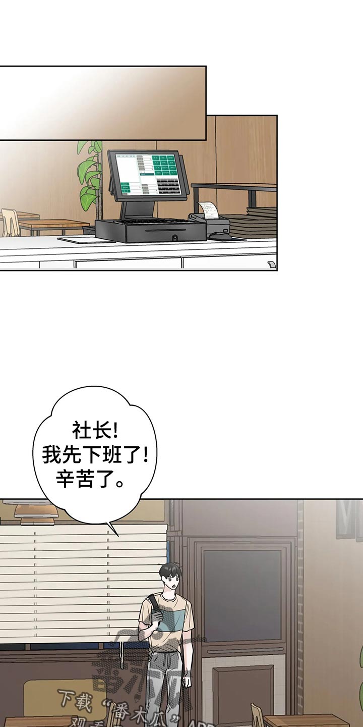 邻家妹妹爱上我小说漫画,第21章：逃避1图