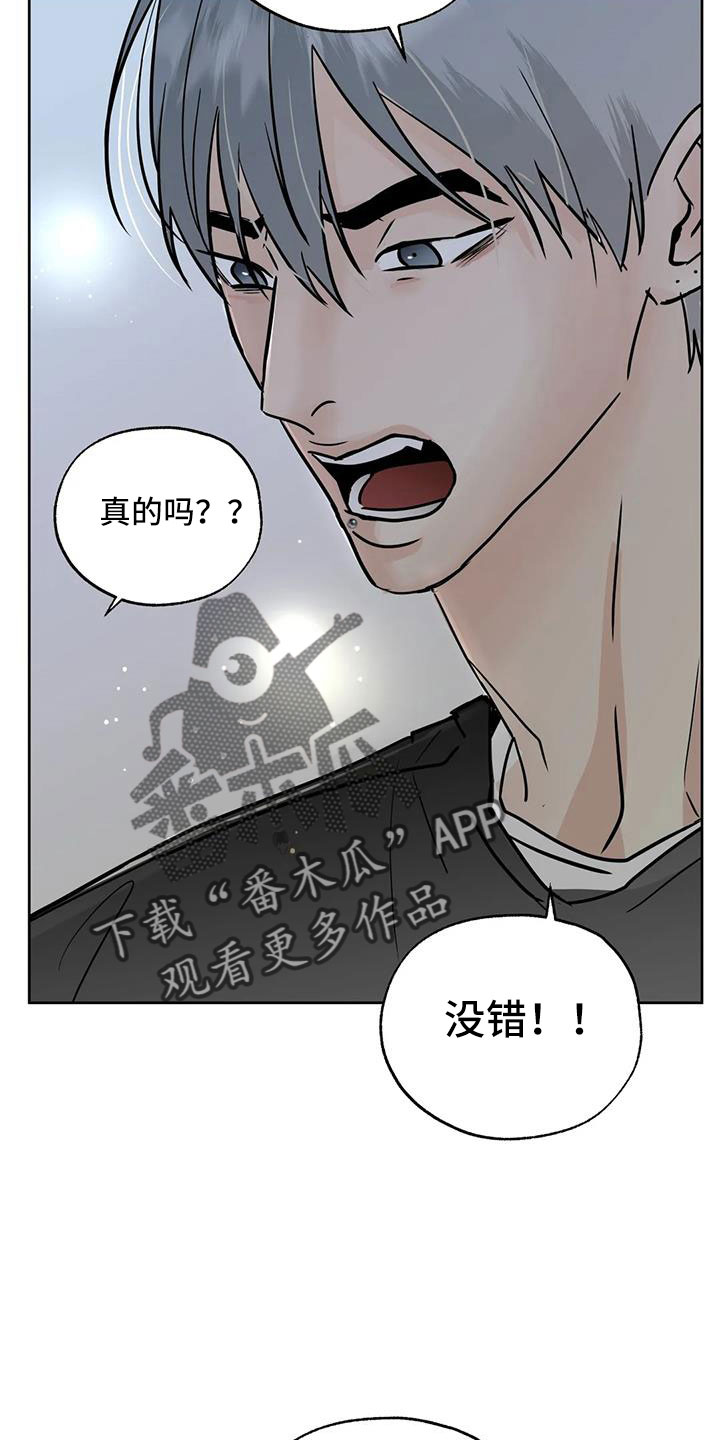 邻居新手攻略大全漫画,第66章：华夫饼2图