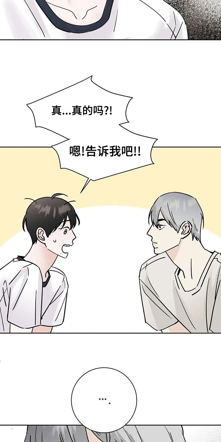 hello邻居攻略第一幕漫画,第31章：观望2图