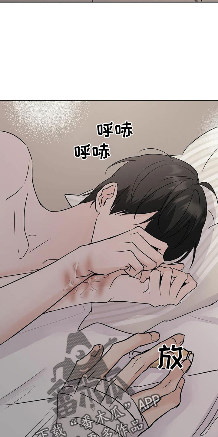 邻居电影漫画,第73章：你这个坏家伙1图