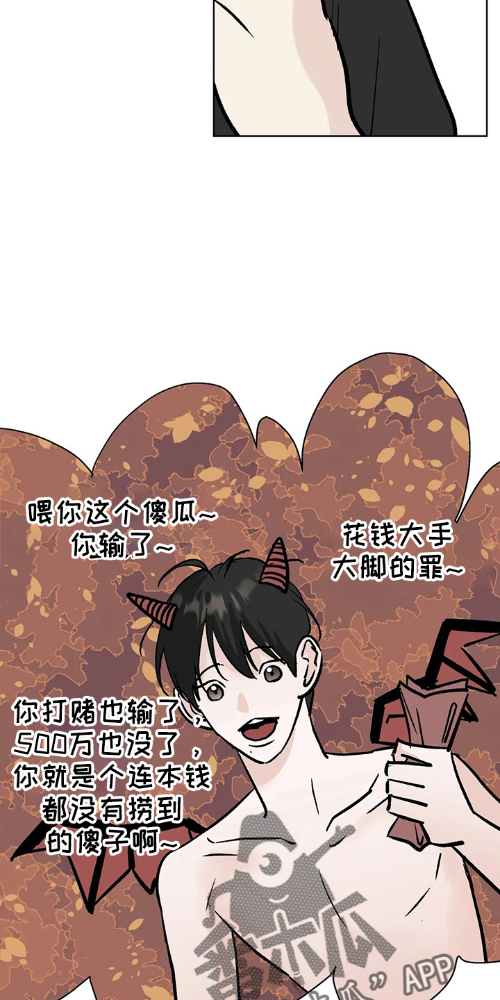 邻居也疯狂大结局漫画,第40章：搞什么2图