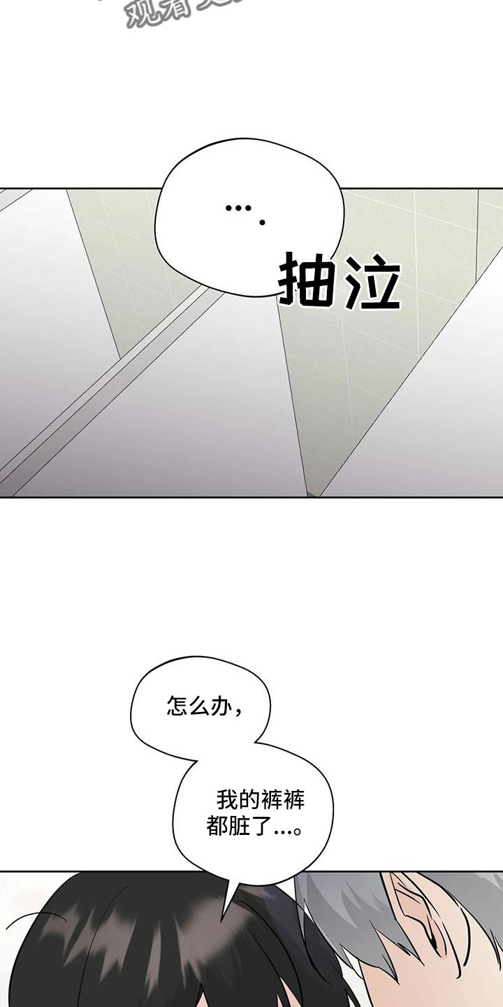 邻家有女初长成小说漫画,第81章：心跳好快1图