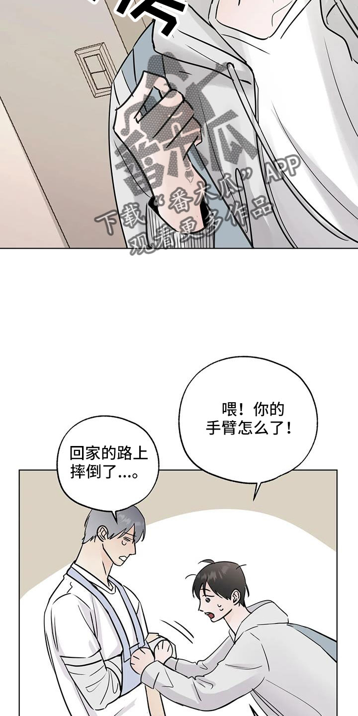 邻家有女初长成小说漫画,第70章：秘密项目1图