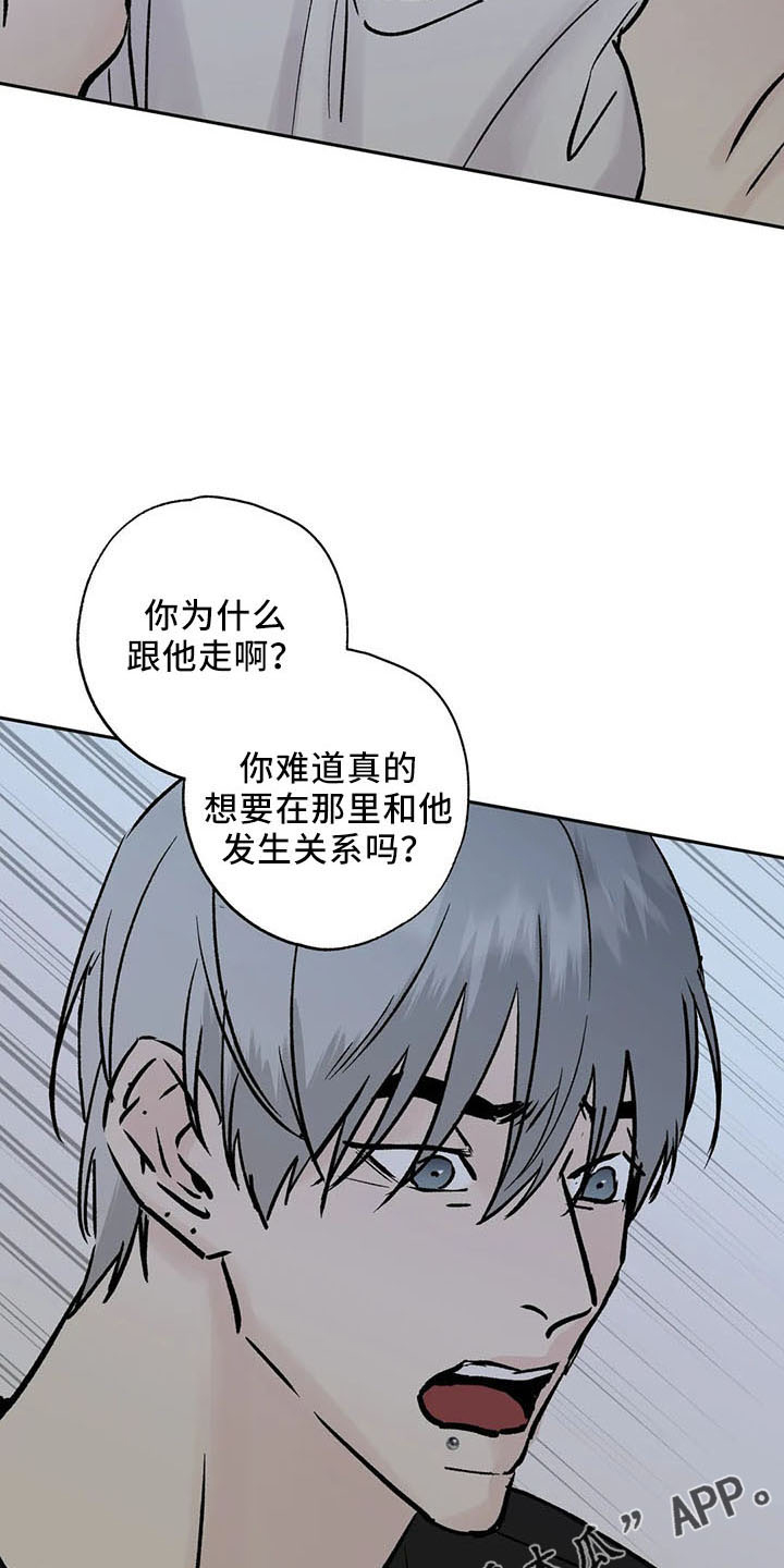 邻居攻略任重道漫画,第46章：不是的1图