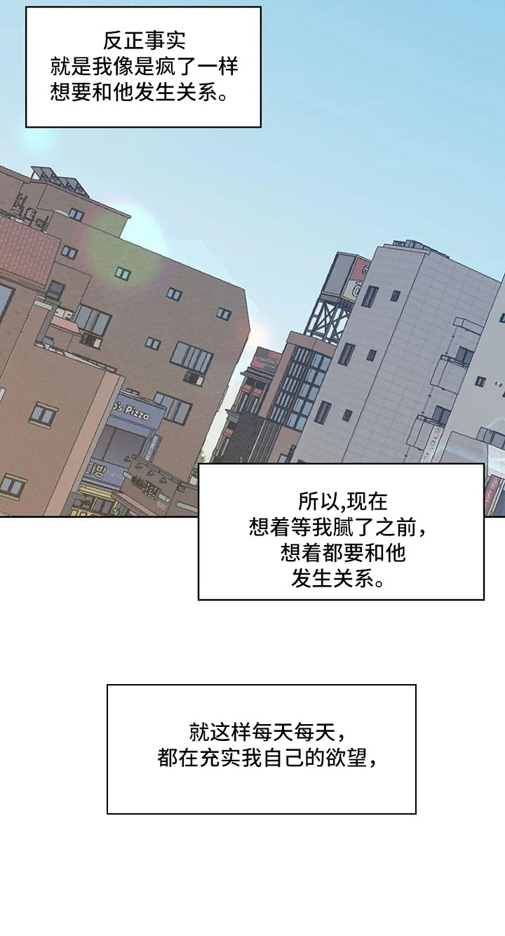 邻居攻略漫画百度云漫画,第58章：后天生日？1图