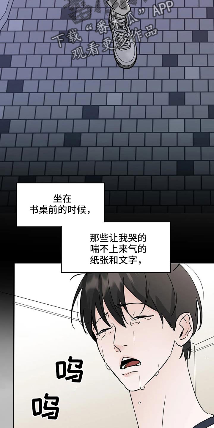 邻居也疯狂大结局漫画,第70章：秘密项目2图