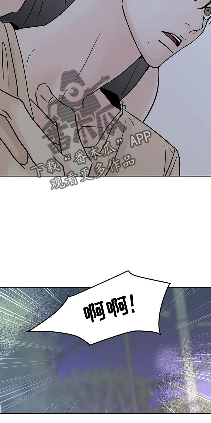 那不是我的邻居攻略漫画,第52章：你来啦2图