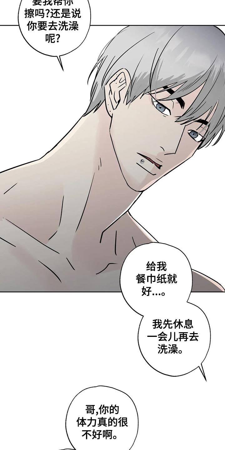 淑女都市1.0邻居攻略漫画,第34章：赌注2图