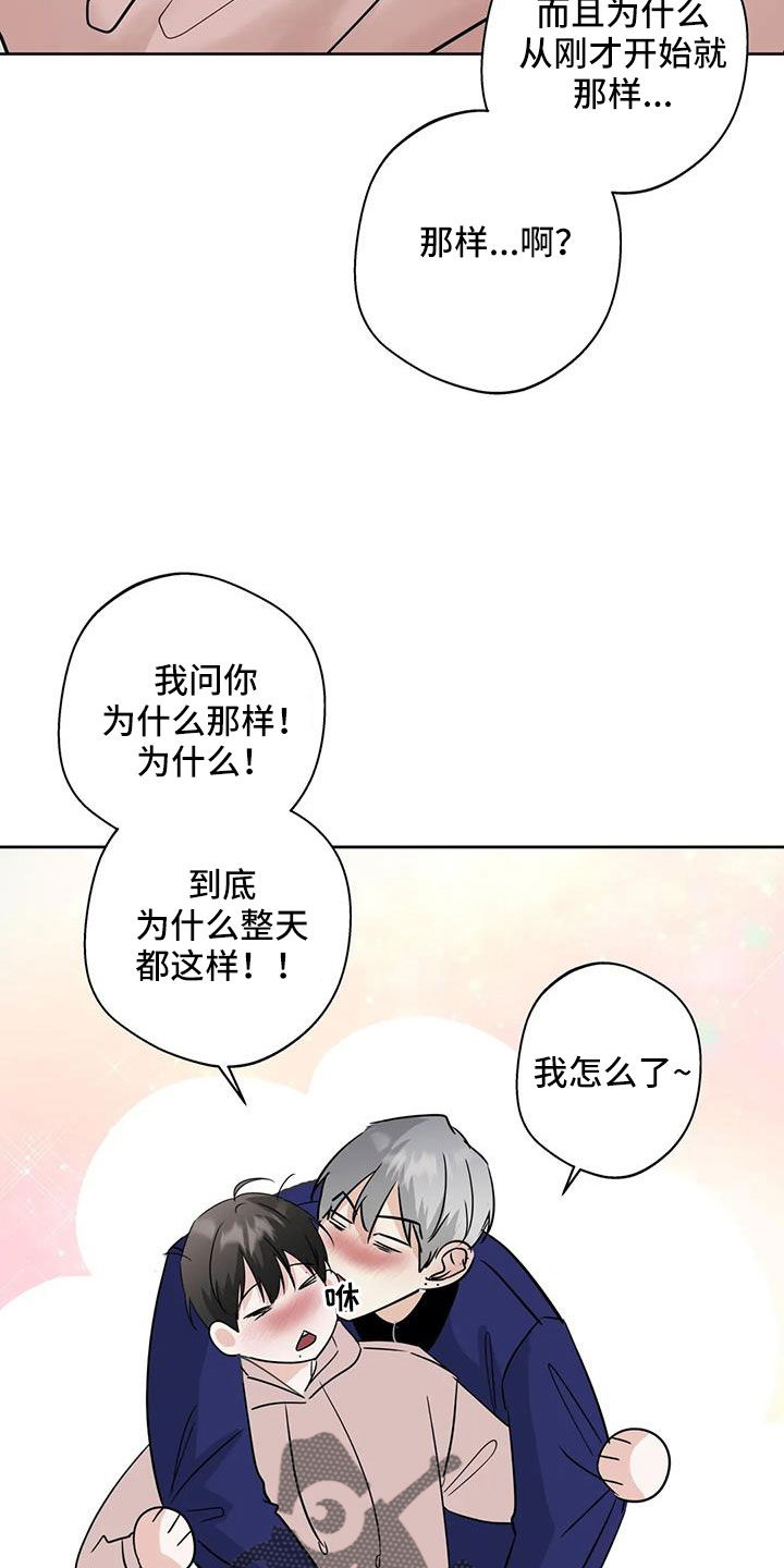 邻居同居2日剧漫画,第80章：你这个骗子1图