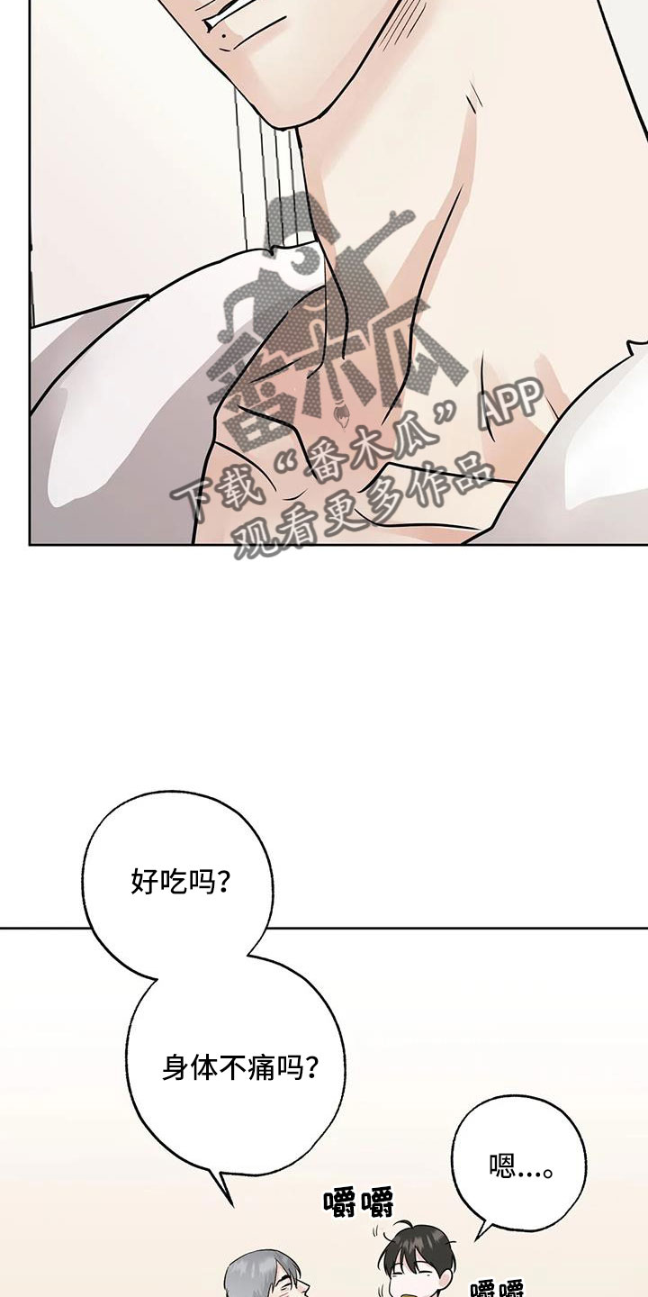 邻居也疯狂大结局漫画,第63章：争吵1图