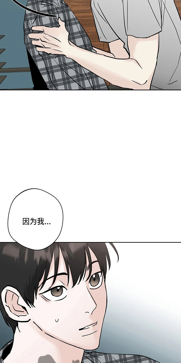 淑女都市1.0邻居攻略漫画,第38章：别着急1图