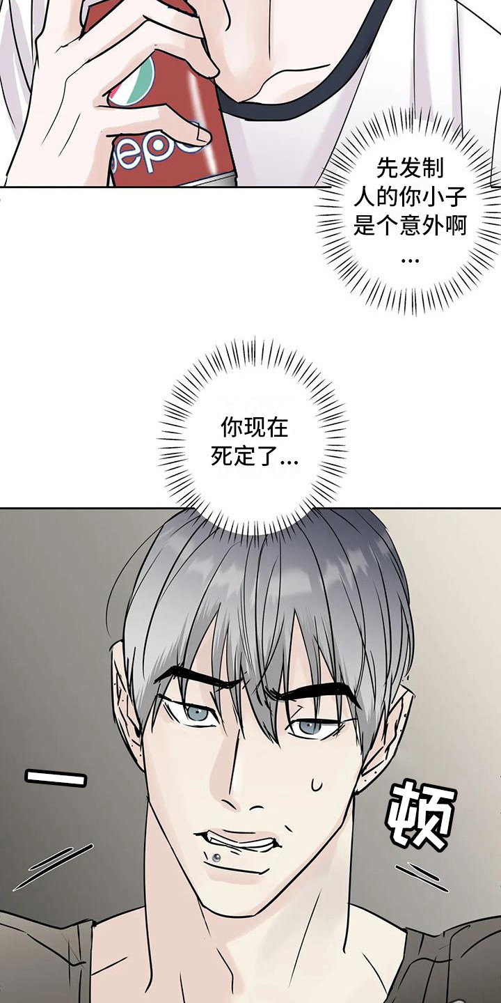 邻家妹妹爱上我小说漫画,第10章：互相了解1图