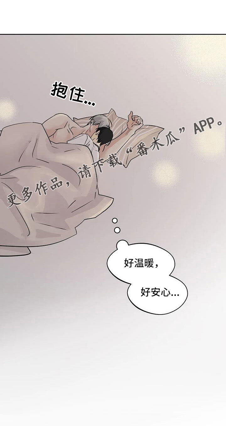 邻家妹妹爱上我小说漫画,第68章：好安心1图