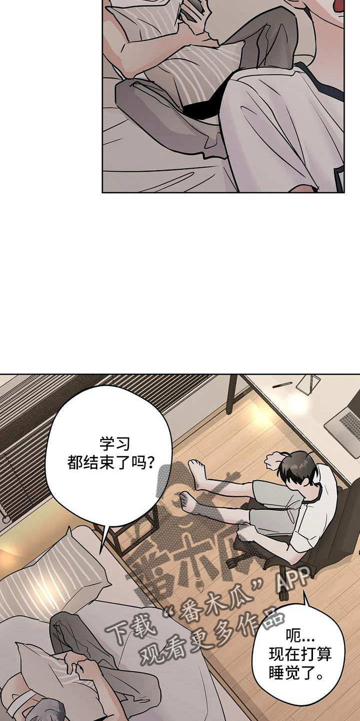 我的性感邻居攻略漫画,第68章：好安心1图