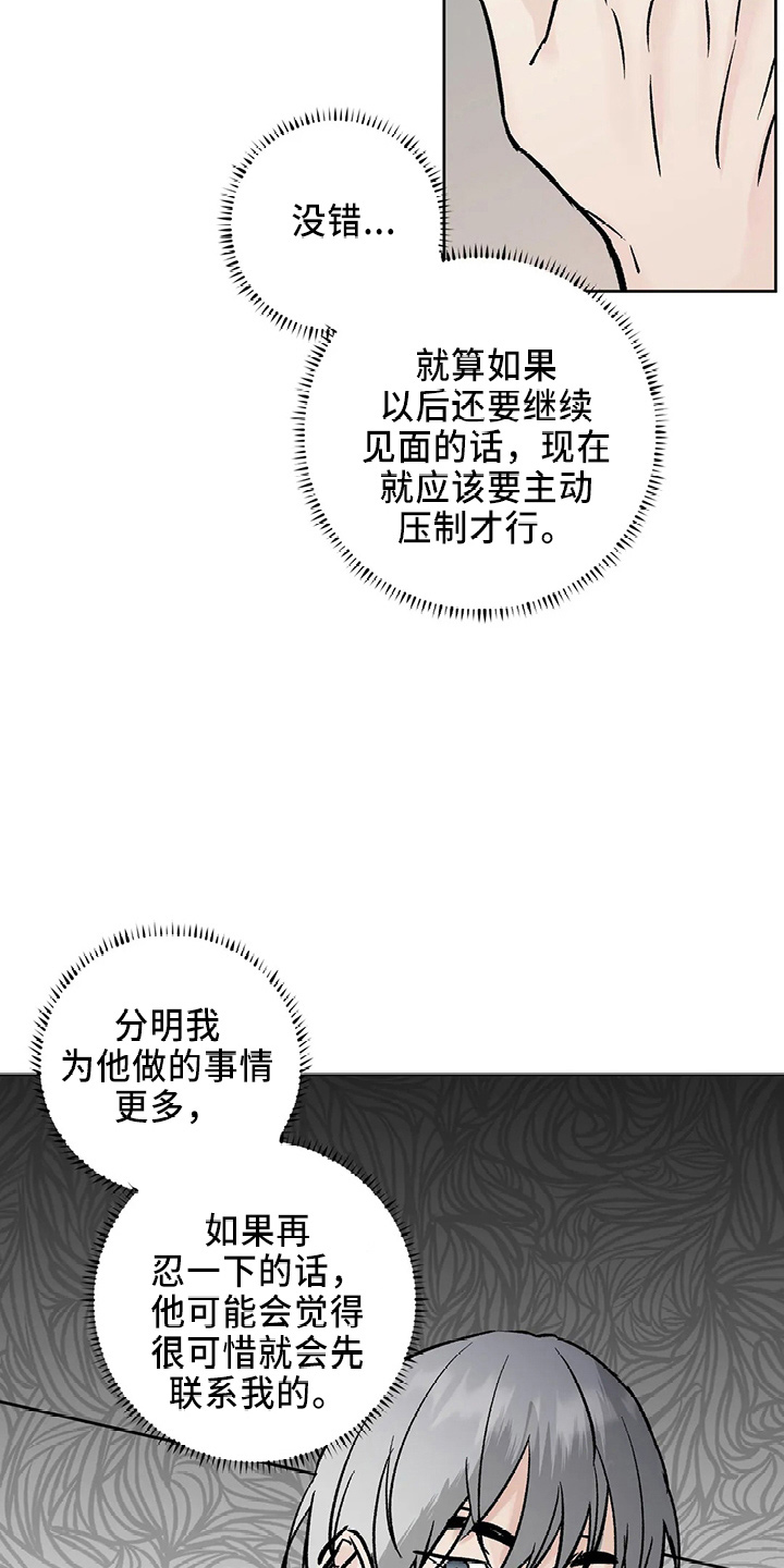 恶搞邻居攻略漫画,第40章：搞什么2图