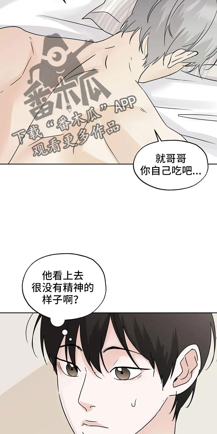 邻居漏水不处理怎么办漫画,第74章：该死的炸猪排2图