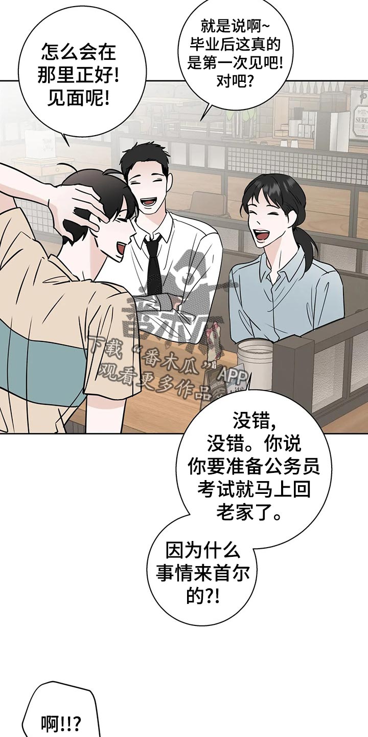 秘密邻居手游攻略漫画,第22章：趁机开溜1图