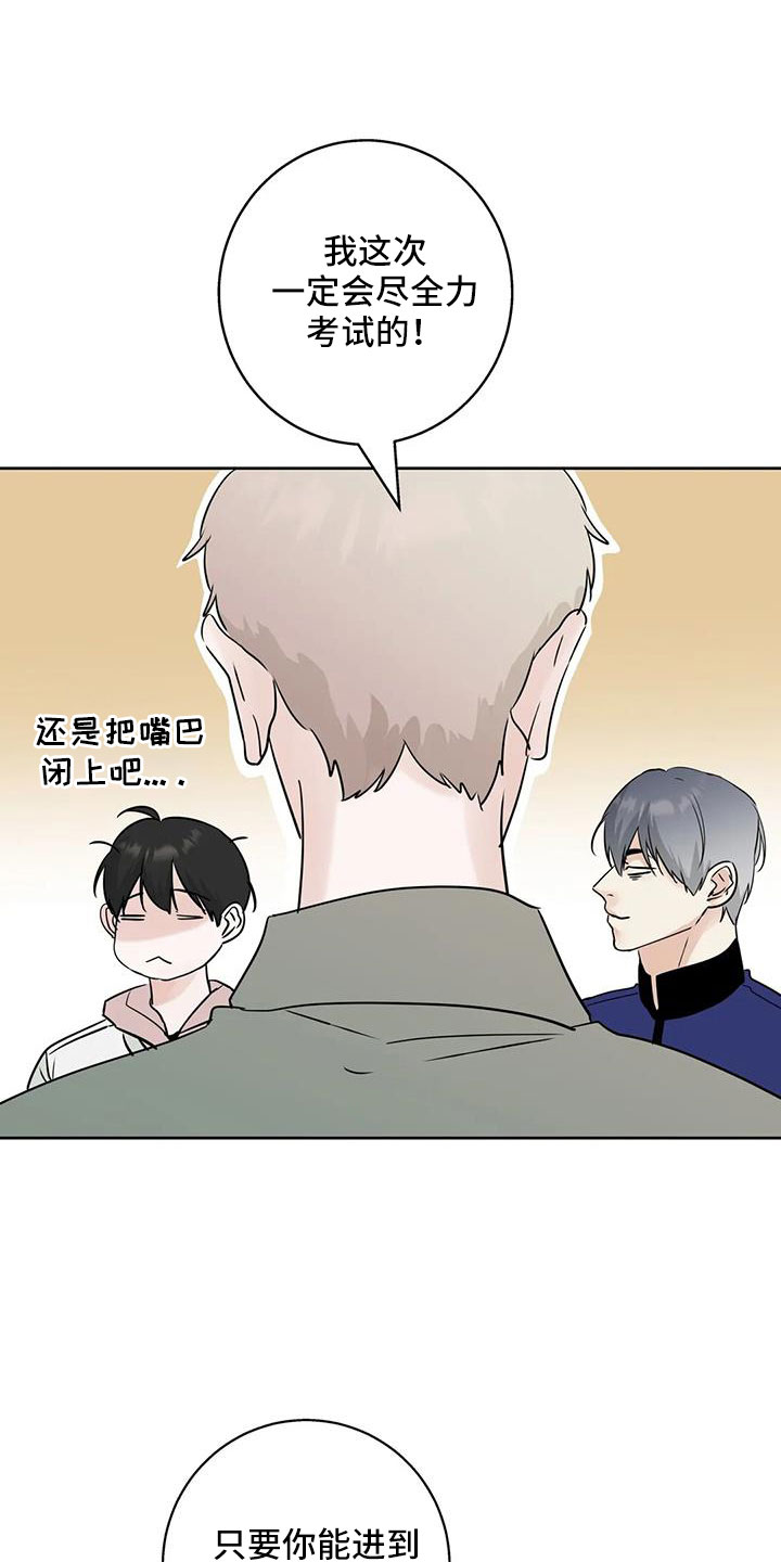 淑女都市10邻居攻略漫画,第79章：看不进去1图