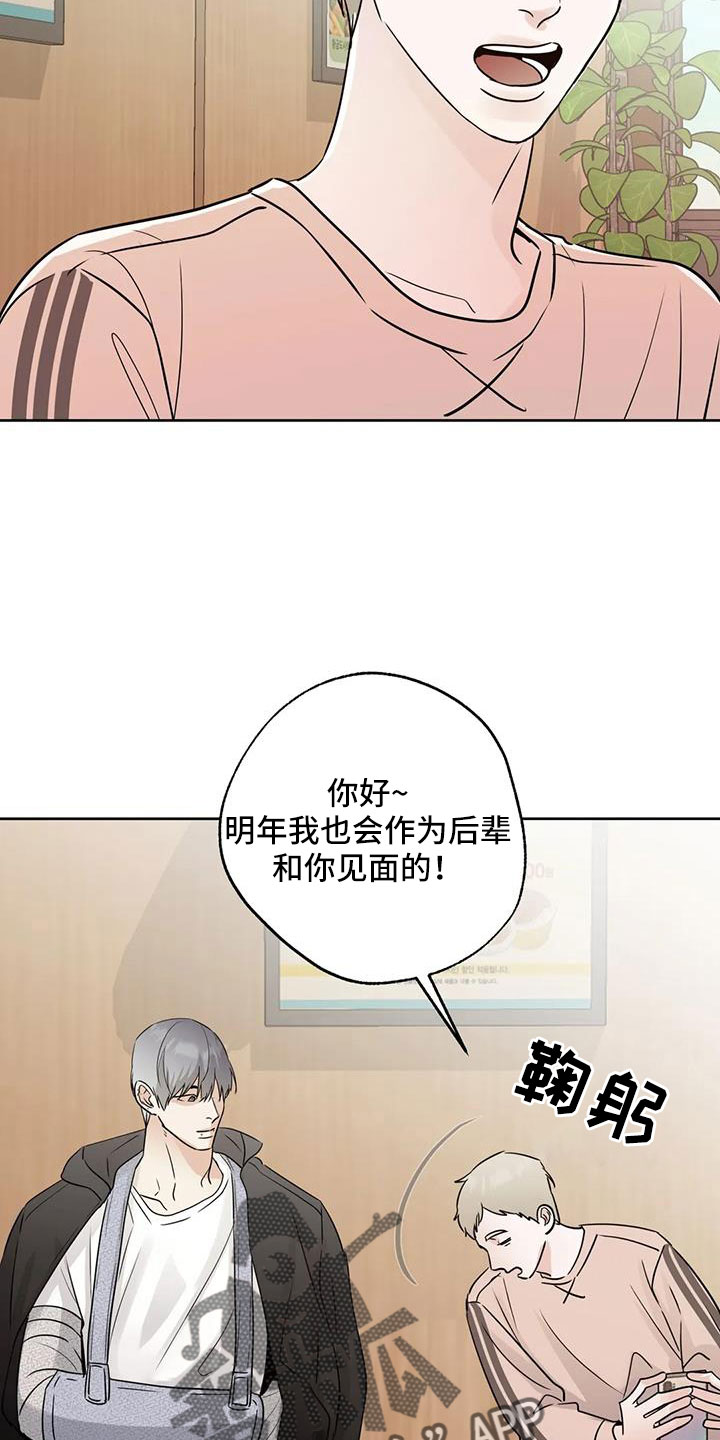 邻居纠纷找哪个部门最有效漫画,第71章：吃完快走2图