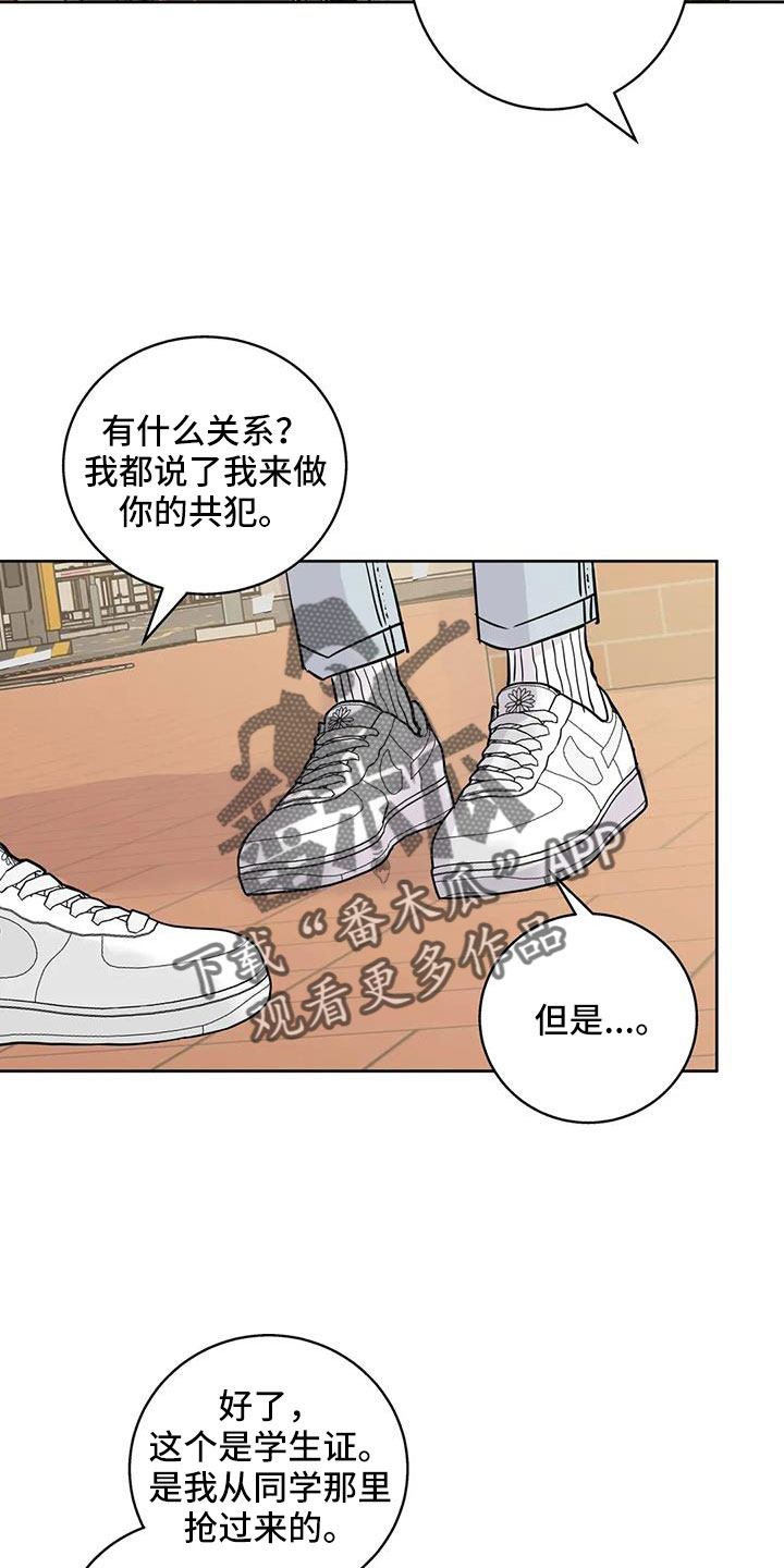 淑女都市10邻居攻略漫画,第79章：看不进去2图