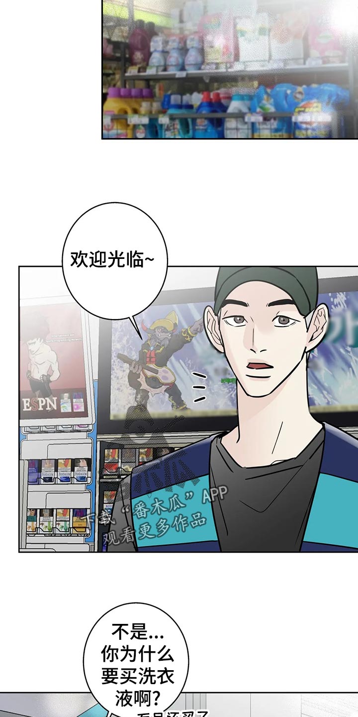 邻居攻略法漫画免费漫画,第30章：血拼1图