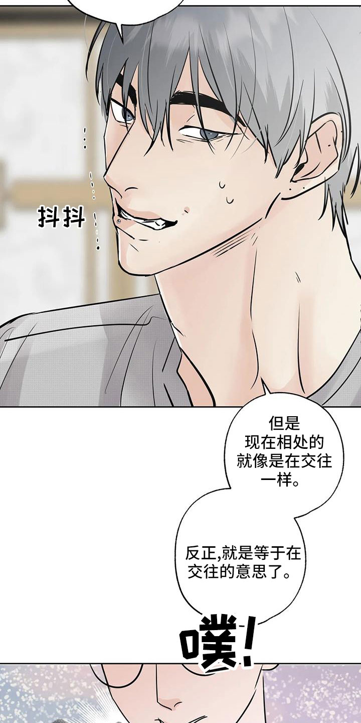 家务游戏邻居攻略漫画,第69章：重大一击1图