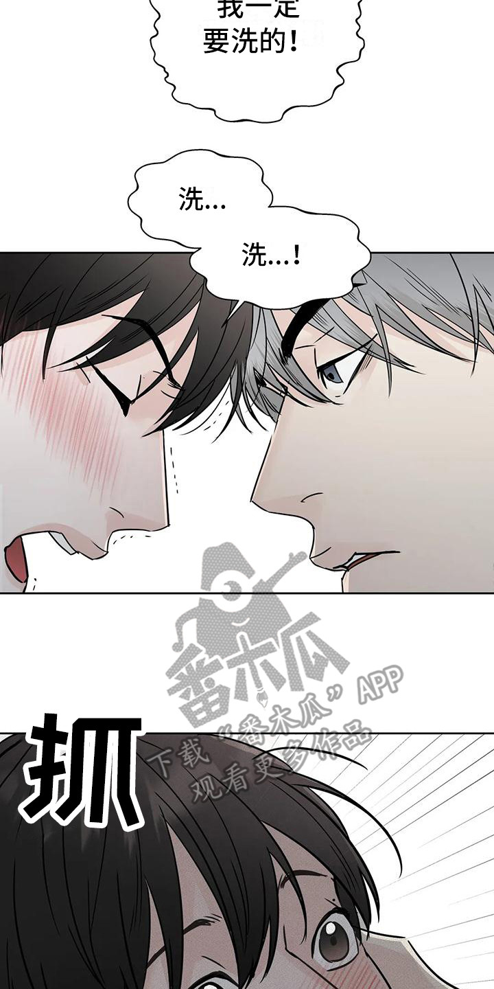 我的性感邻居攻略漫画,第17章：有想法2图