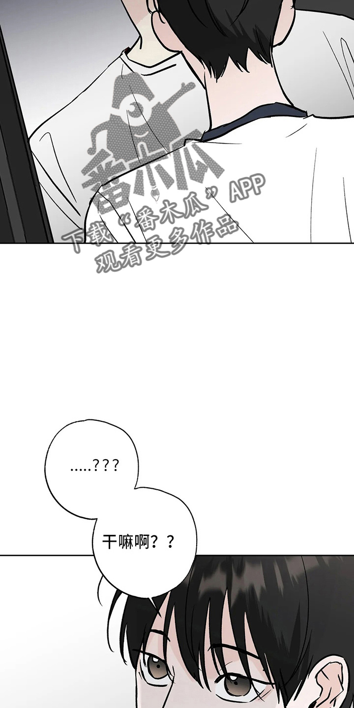 邻家有女初长成漫画,第41章：二尺1图