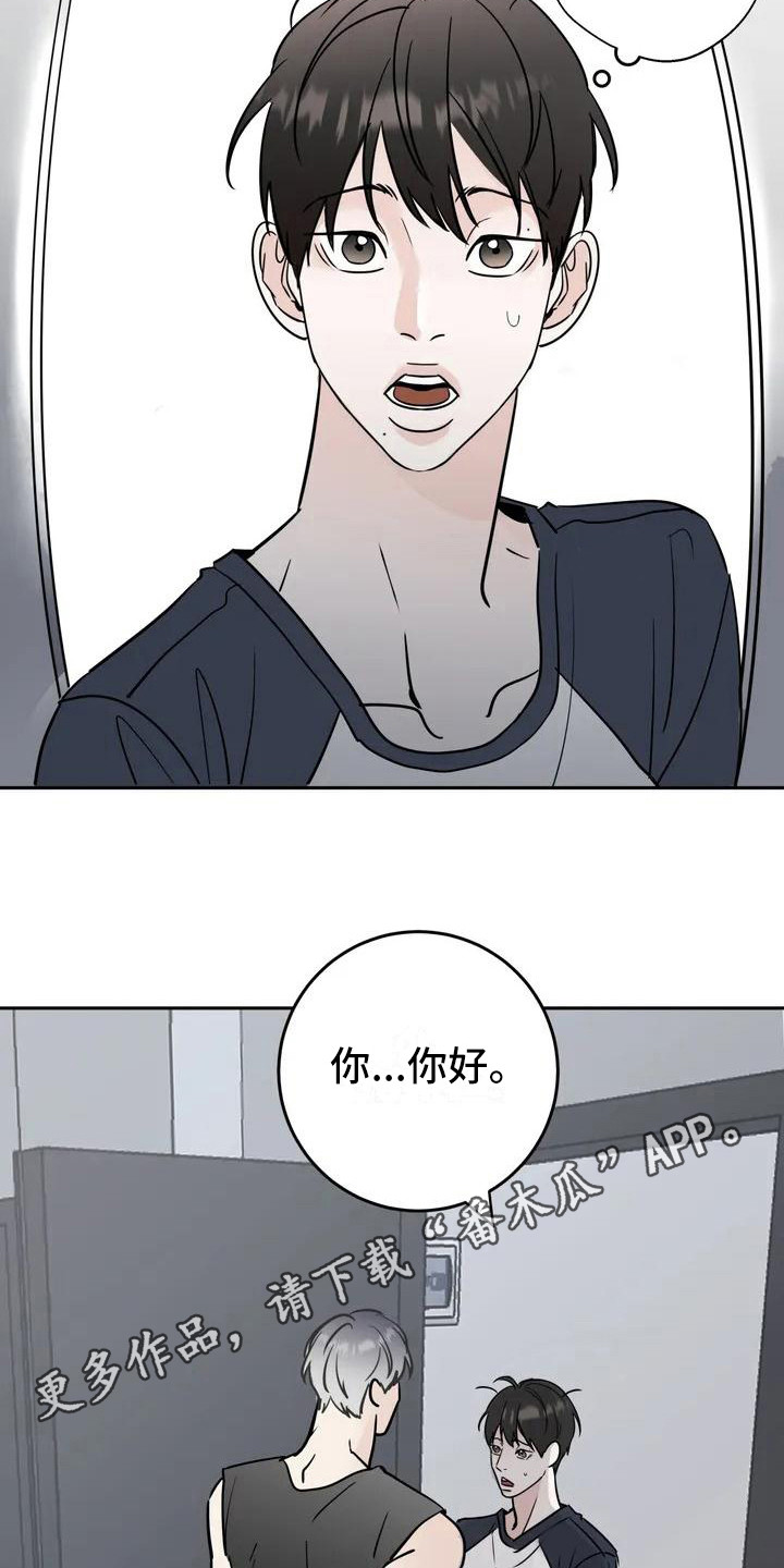 邻家妹妹爱上我小说漫画,第4章：新邻居2图