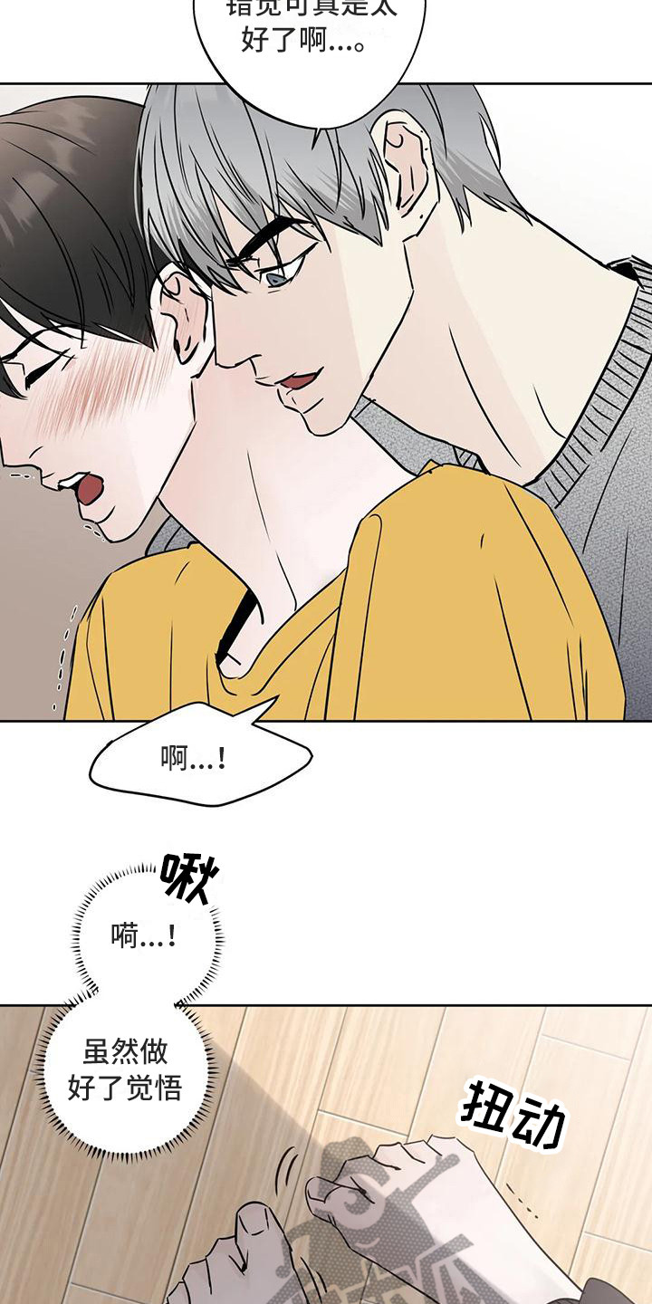 邻居手游攻略漫画,第17章：有想法1图