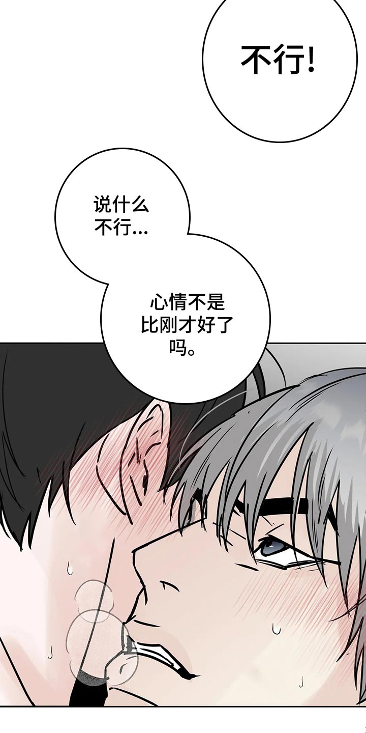 邻居也疯狂贾玲漫画,第25章：命令1图