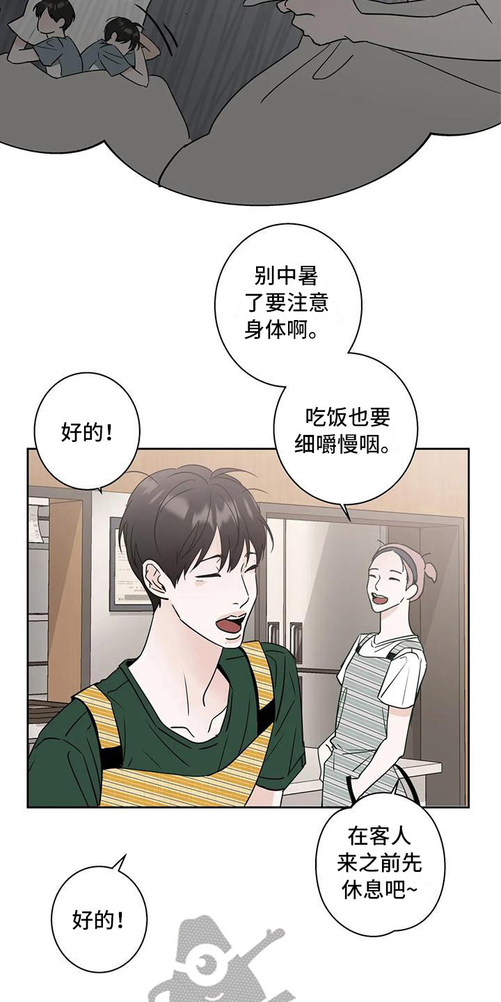 邻居蛋仔攻略漫画,第6章：生气1图