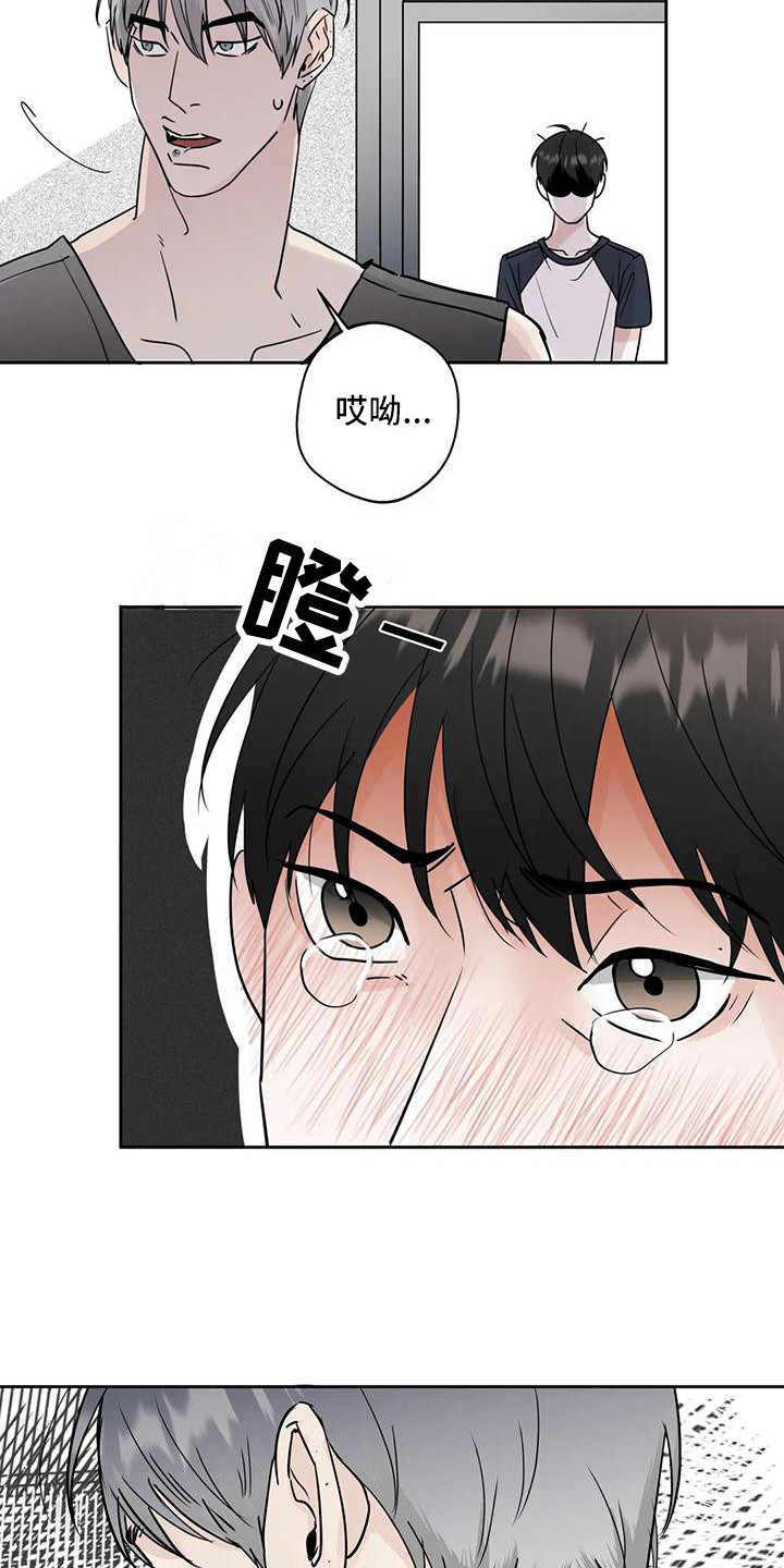 邻居攻略第一章漫画,第5章：没礼貌2图