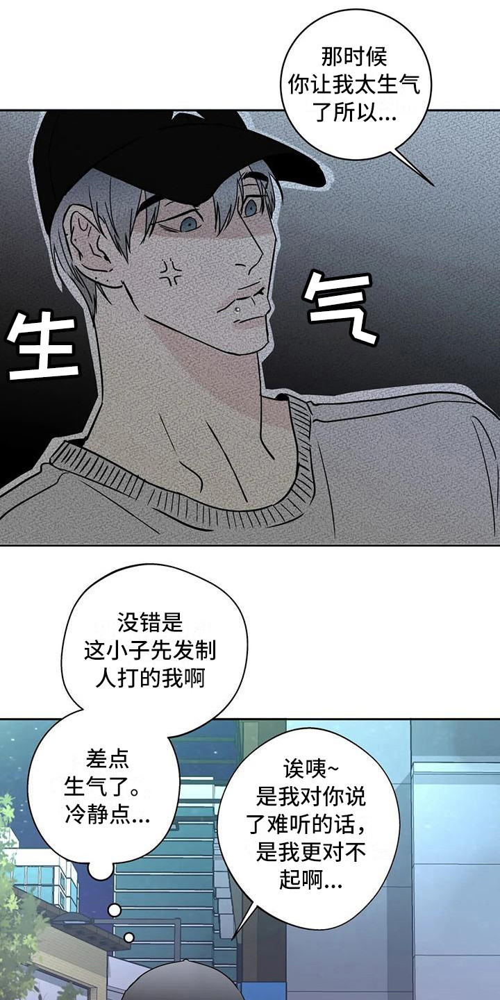 淑女都市10邻居攻略漫画,第16章：鼓起勇气1图