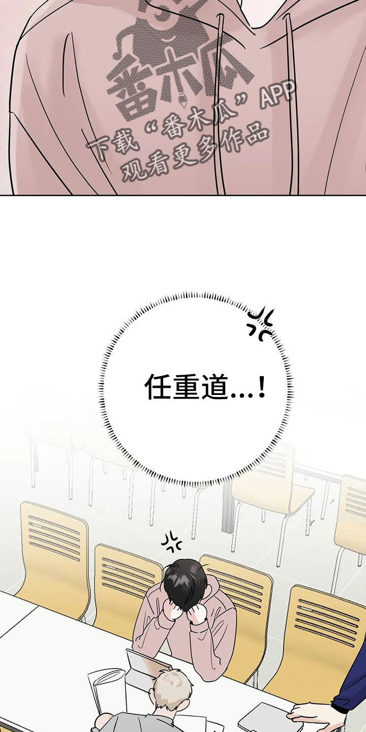 邻家冬梅漫画,第80章：你这个骗子1图