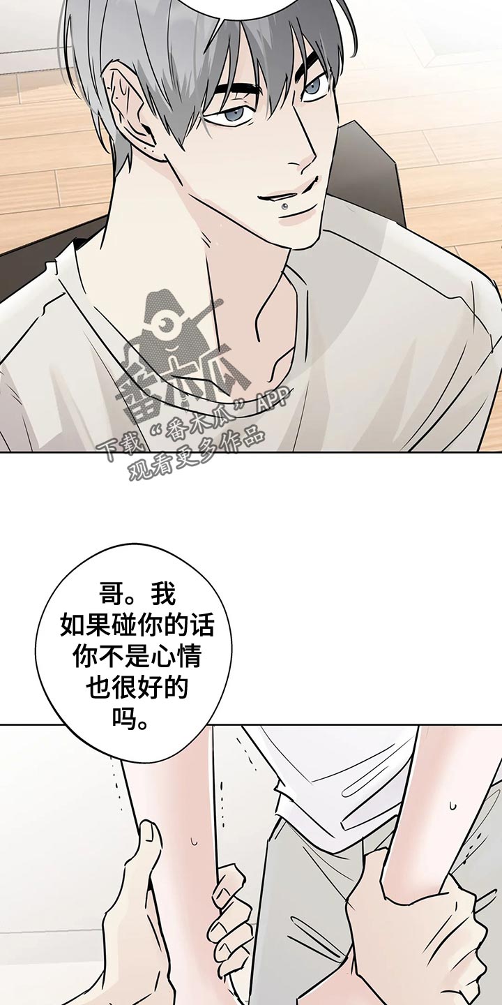 淑女都市1.0邻居攻略漫画,第33章：下不为例1图