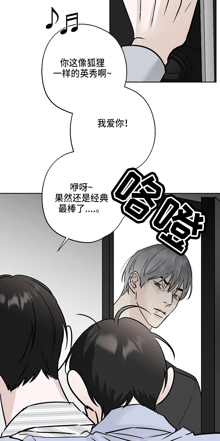 邻居漏水不处理怎么办漫画,第36章：认识？2图