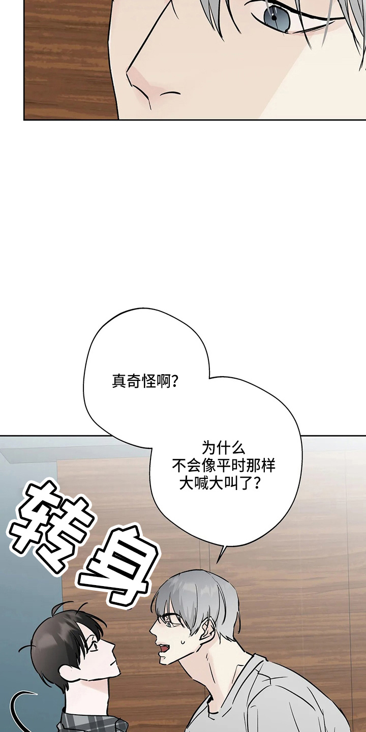 淑女都市1.0邻居攻略漫画,第38章：别着急2图