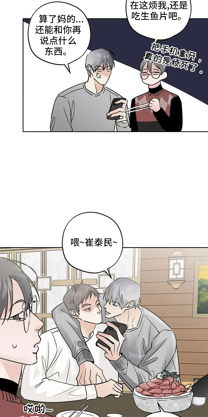 邻家妹妹爱上我小说漫画,第69章：重大一击1图