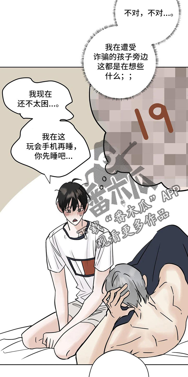 淑女都市1.0邻居攻略漫画,第56章：逃跑吧1图