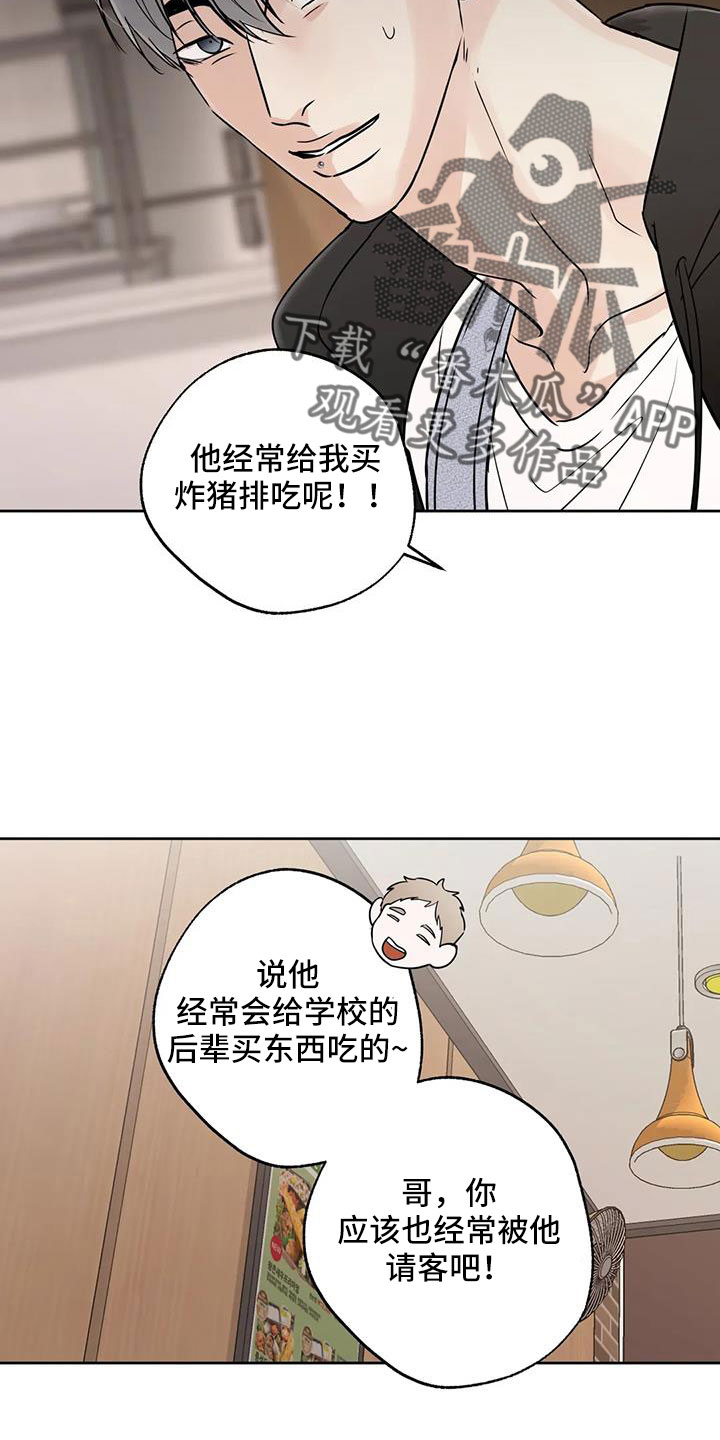 邻居纠纷找哪个部门最有效漫画,第71章：吃完快走2图