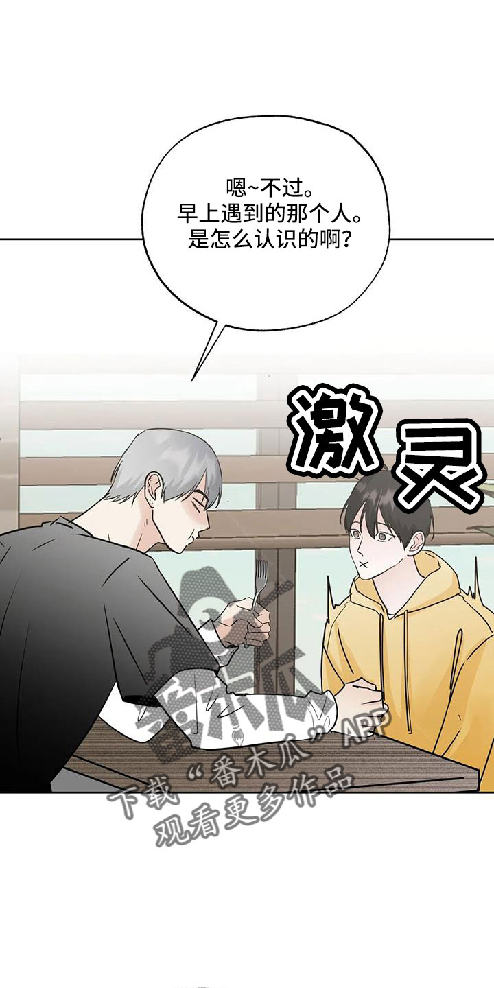 邻居新手攻略大全漫画,第66章：华夫饼1图