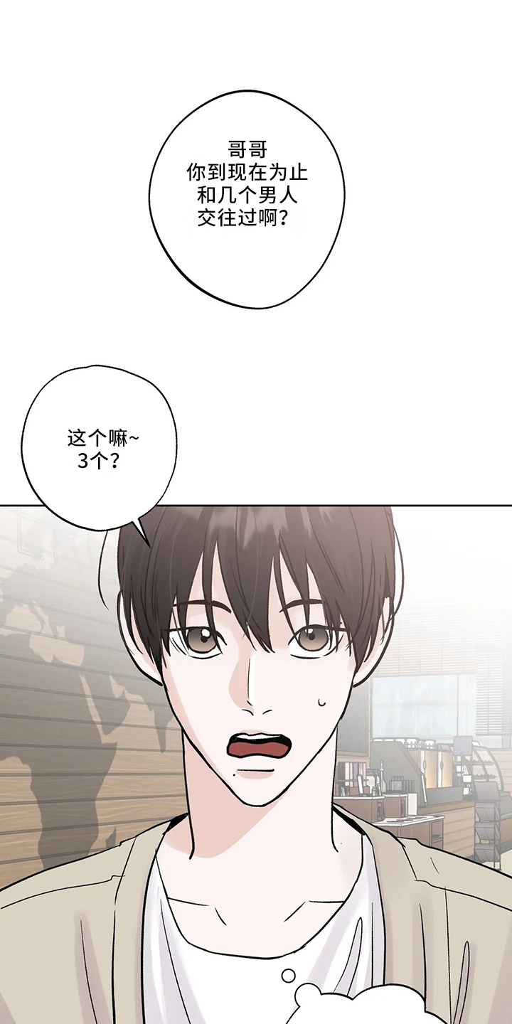 邻居漏水不处理怎么办漫画,第43章：去酒吧1图