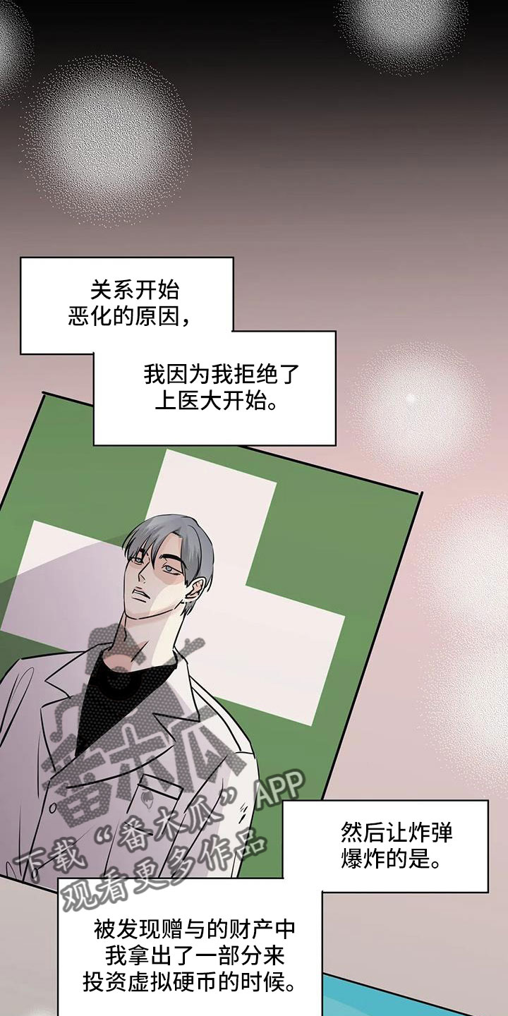 模拟山羊3友好的新邻居攻略漫画,第64章：偶遇1图