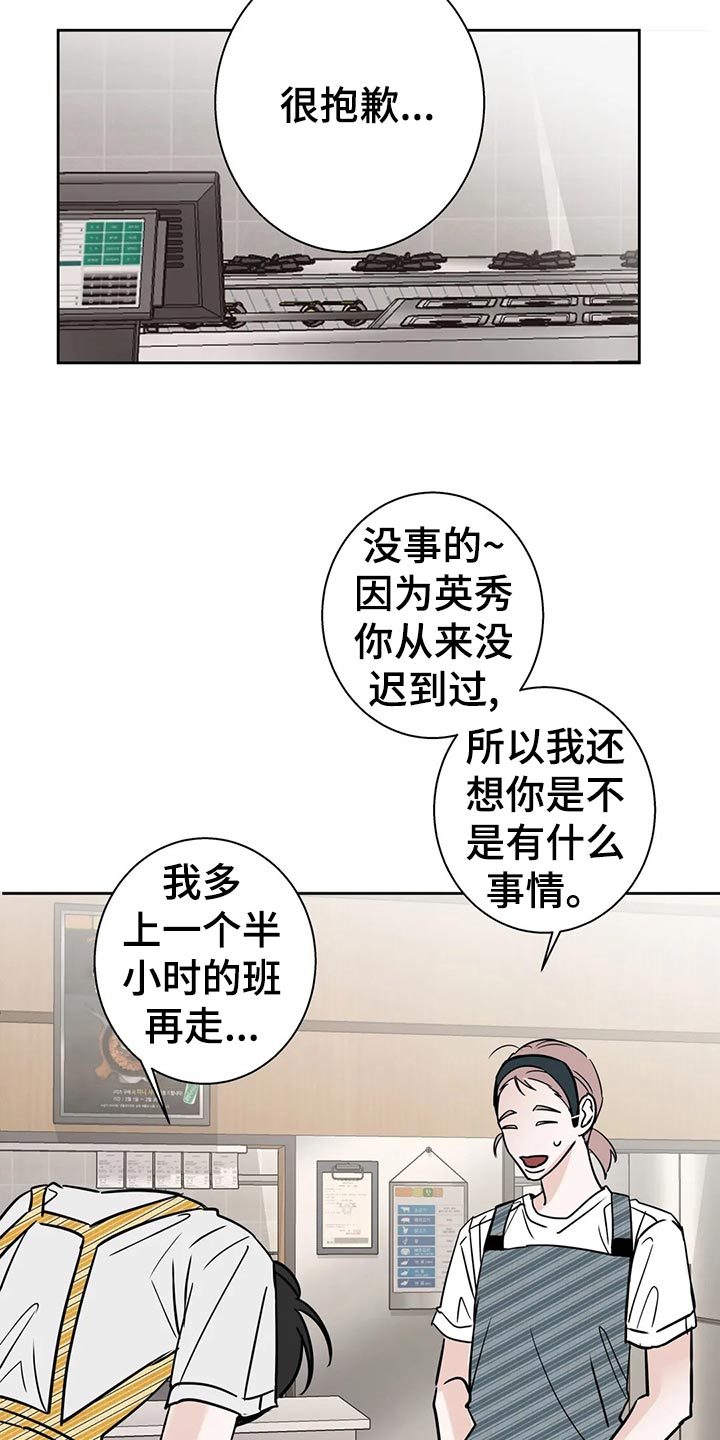 模拟山羊3友好的新邻居攻略漫画,第28章：感冒2图